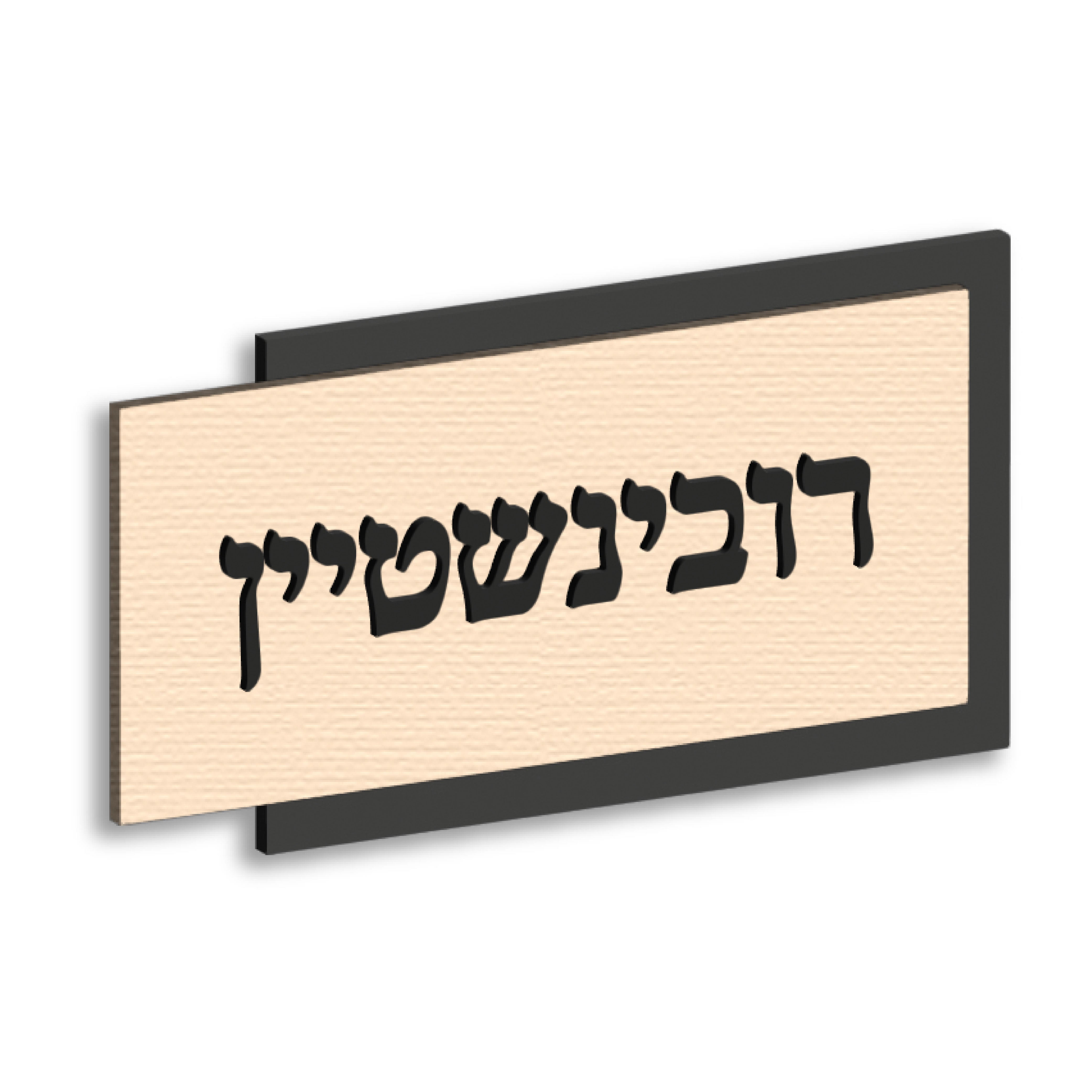 Modern Wood Plaque