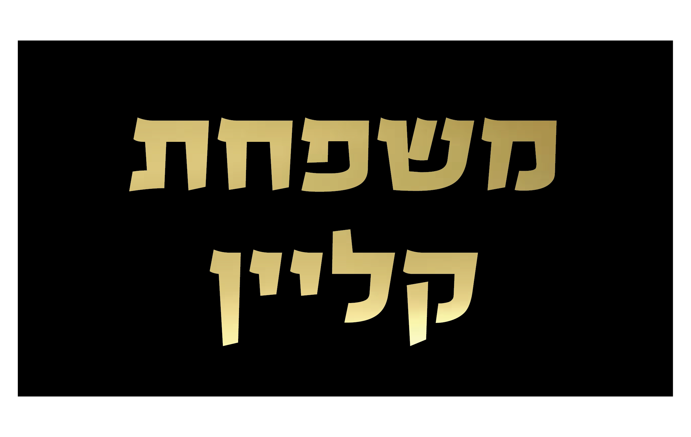 The Clean Modern - Rectangle