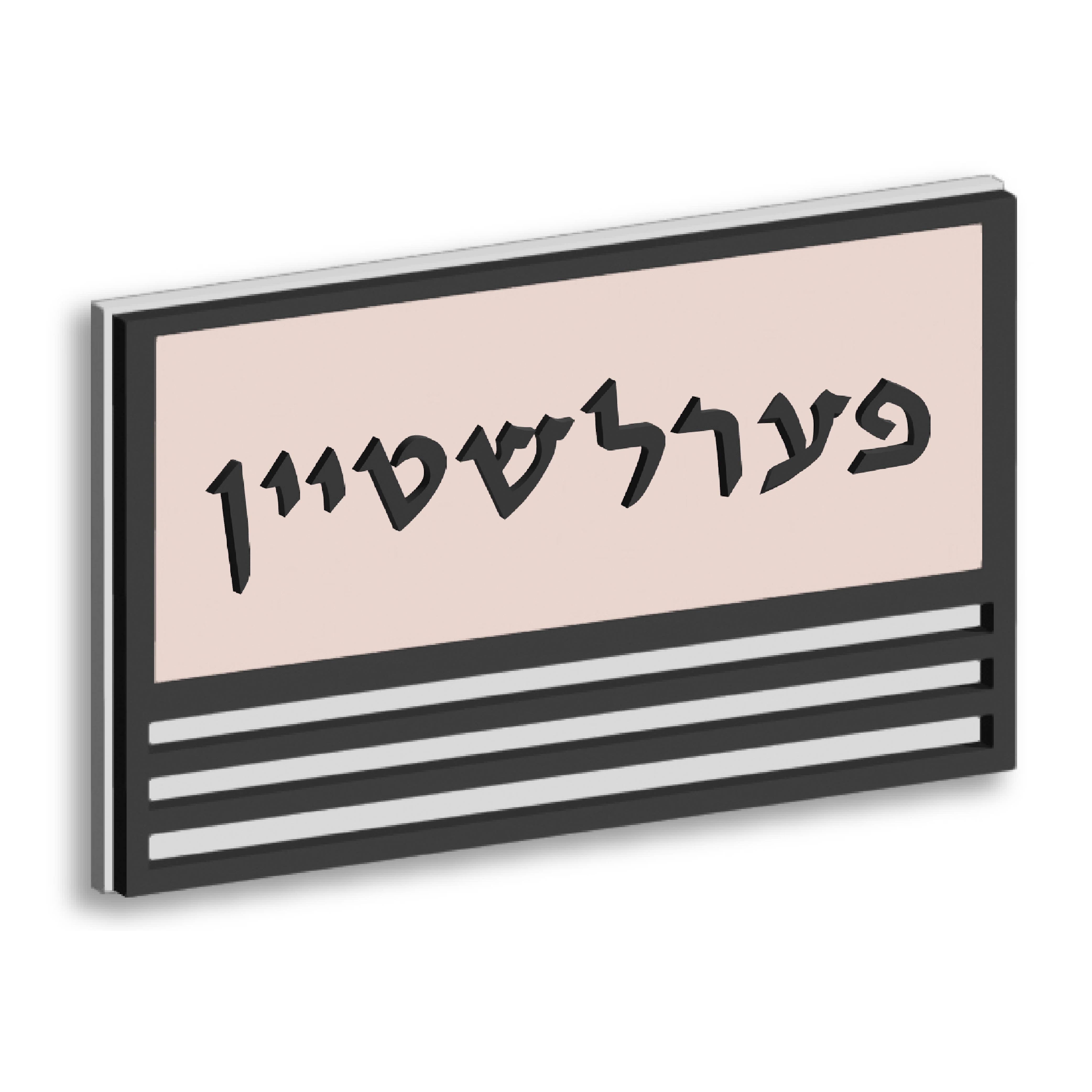 Striped Harmony Plaque - Wholesale