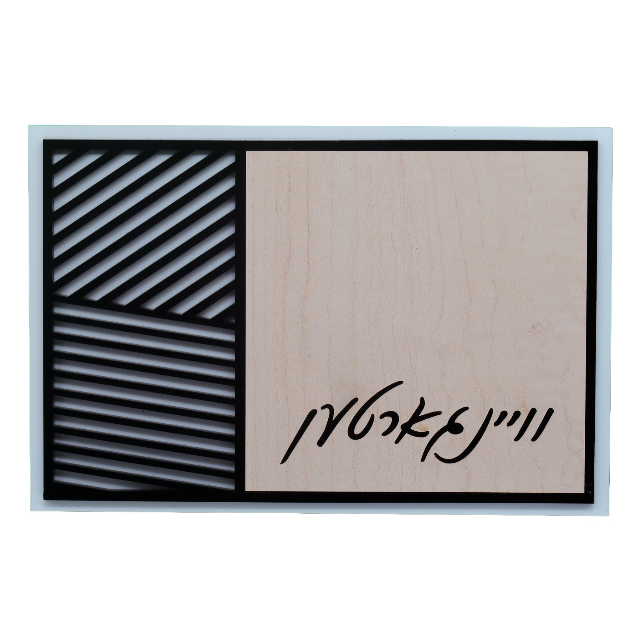 Linear Wood Plaque
