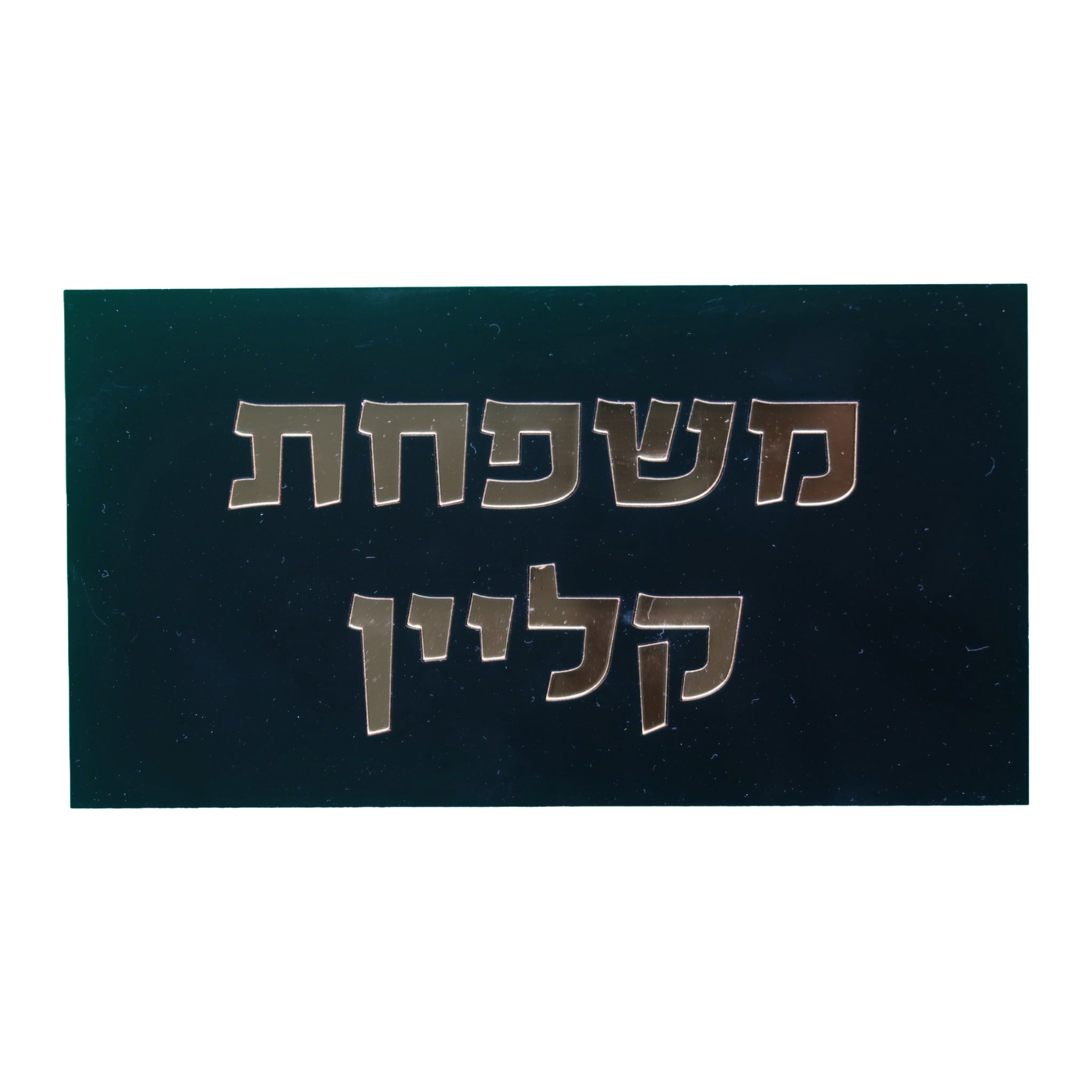 Classic Modern Plaque