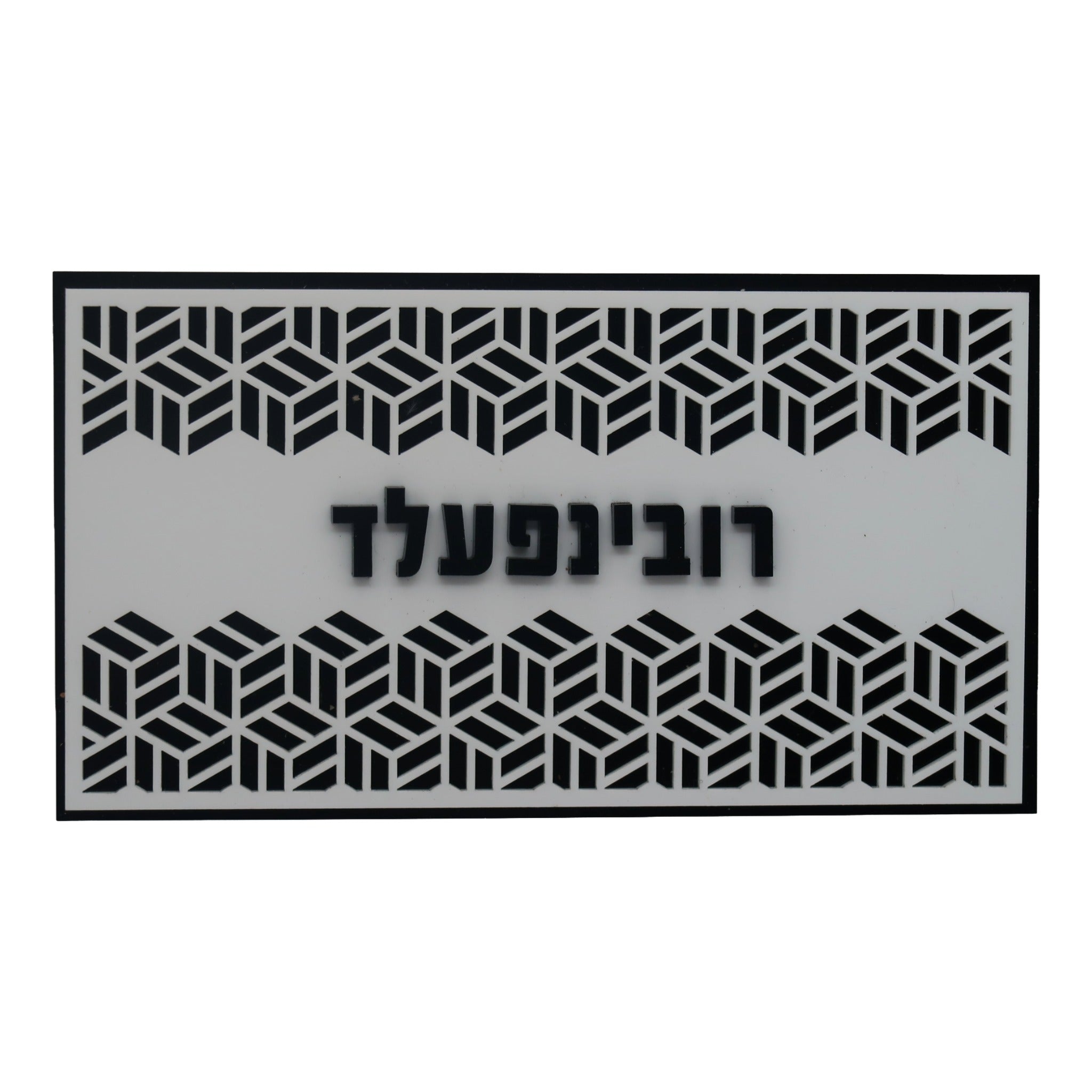 The Optical Illusion - Black Base