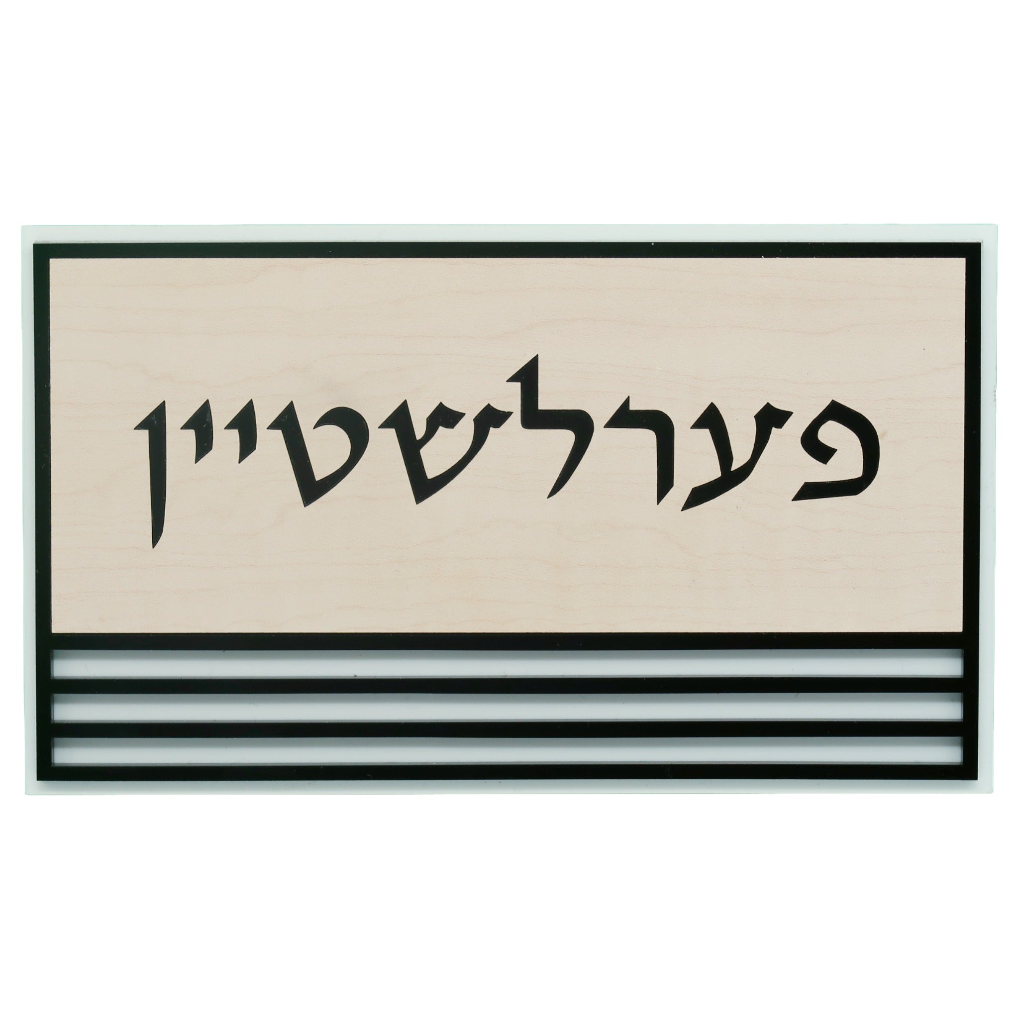 Striped Harmony Plaque