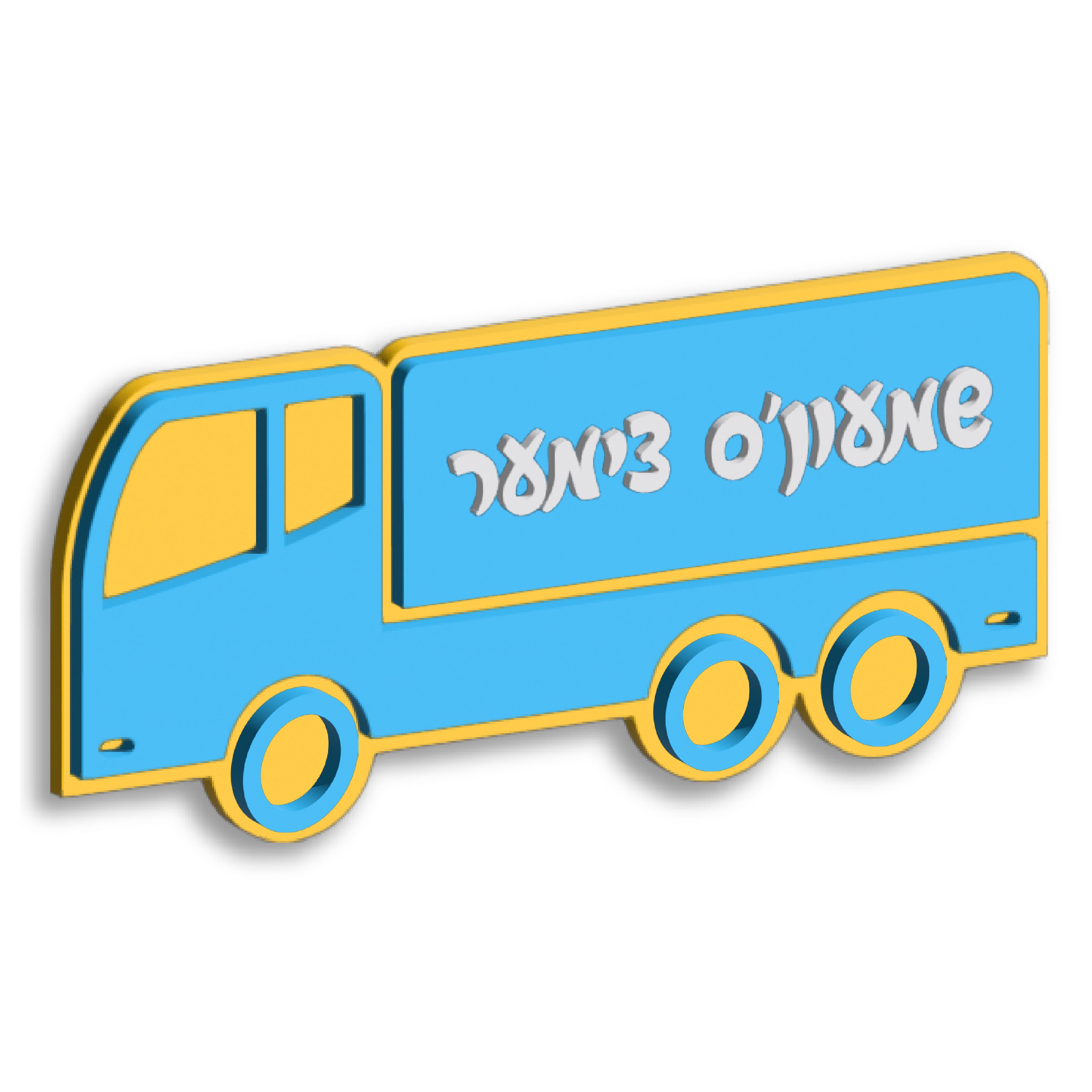 Truck Bedroom Plaque