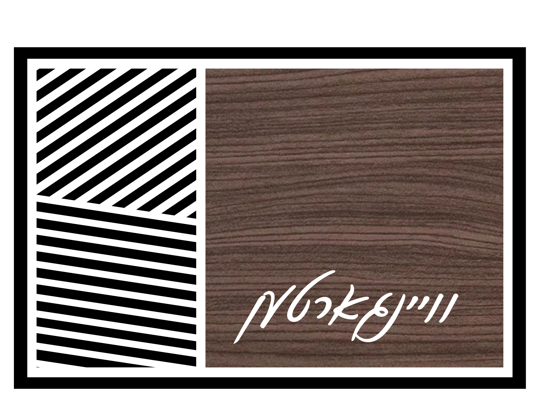 The Linear Wood - Black Base