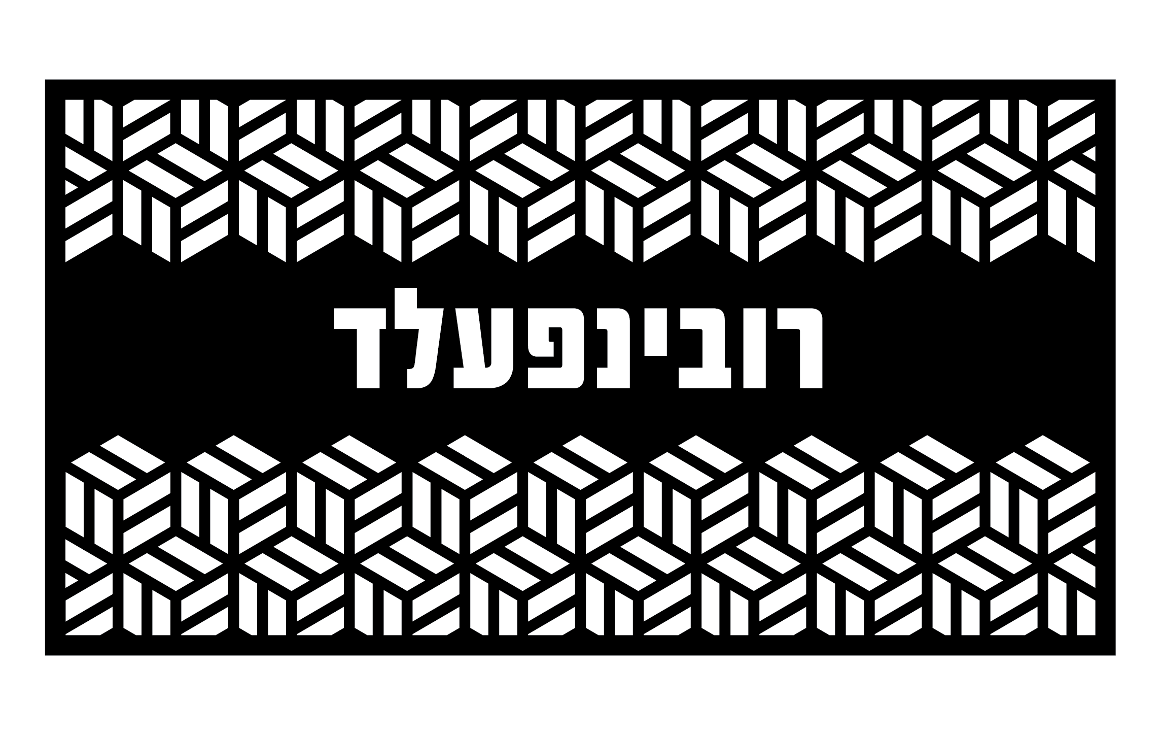 The Optical Illusion - White Base