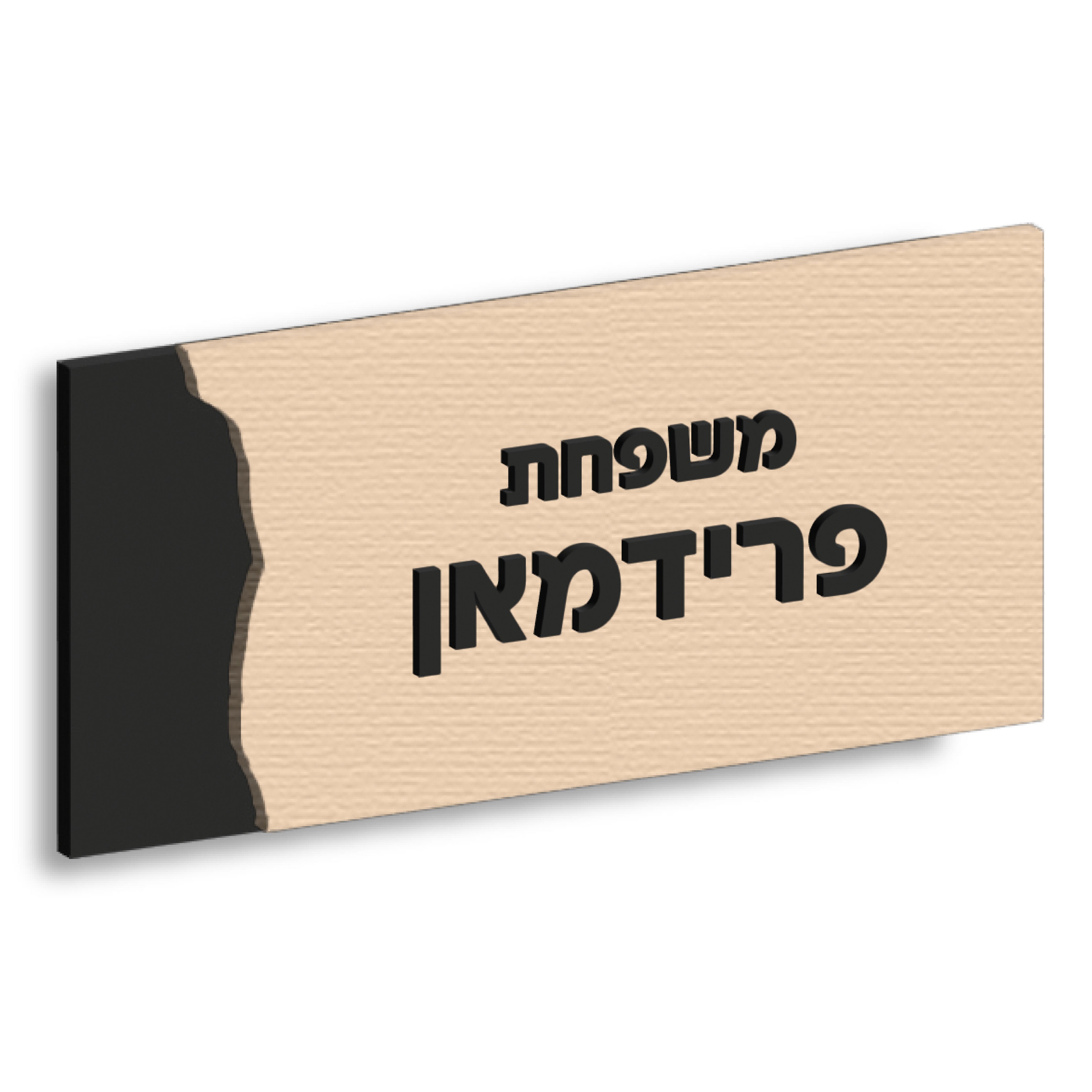 Wood Grain Plaque