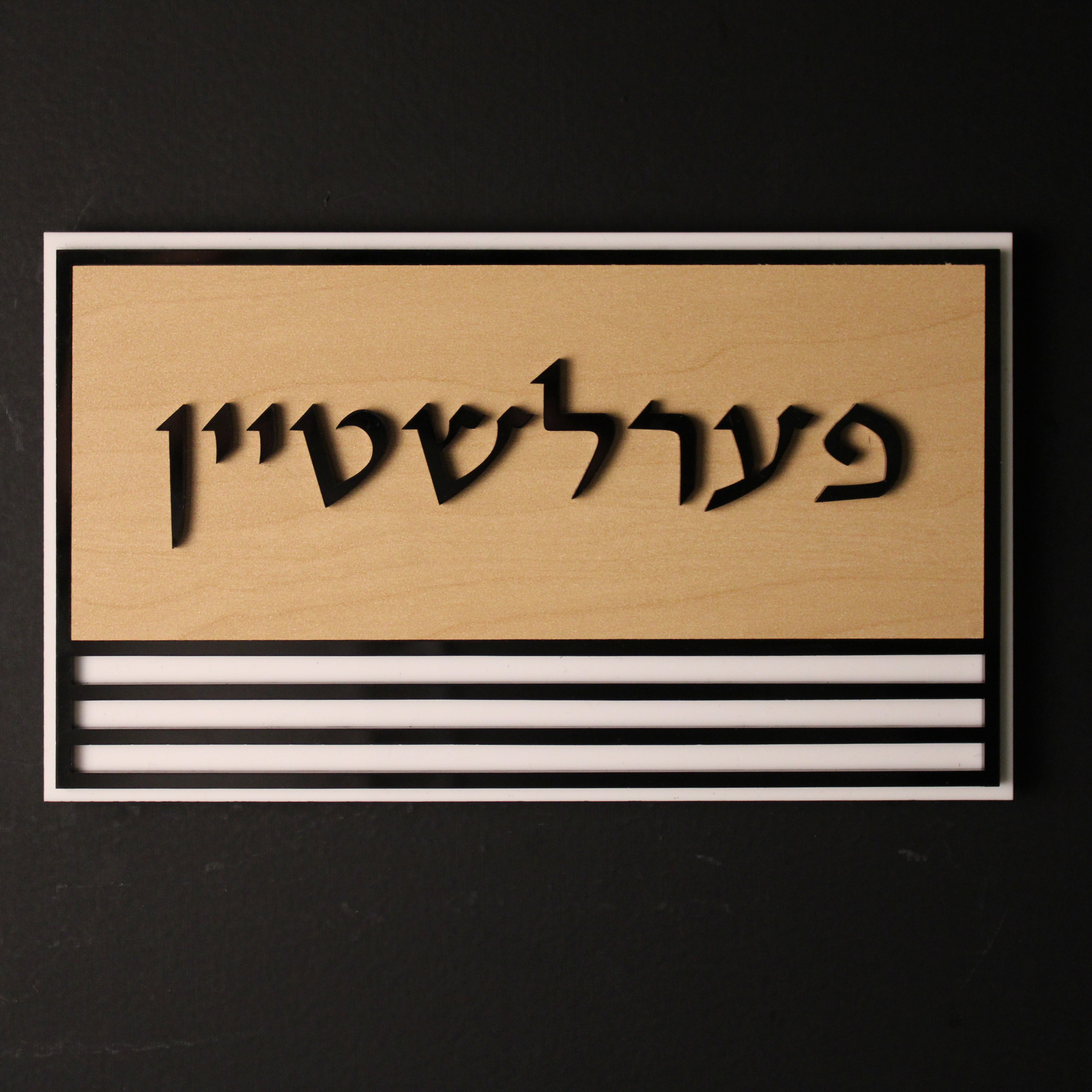 Striped Harmony Plaque