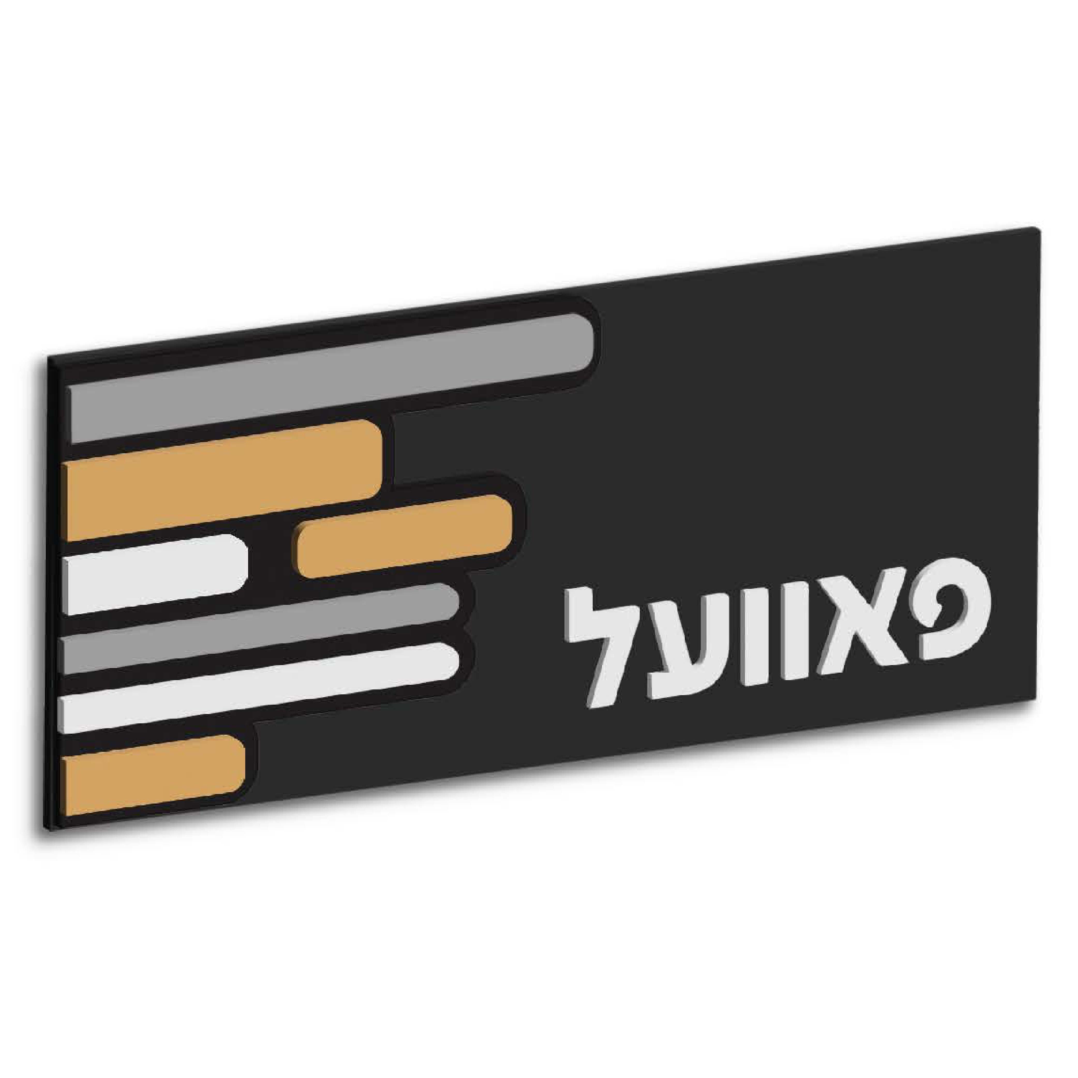 Parallel Pro Plaque with staggered gold, white and silver gloss bars on a premium black matte base