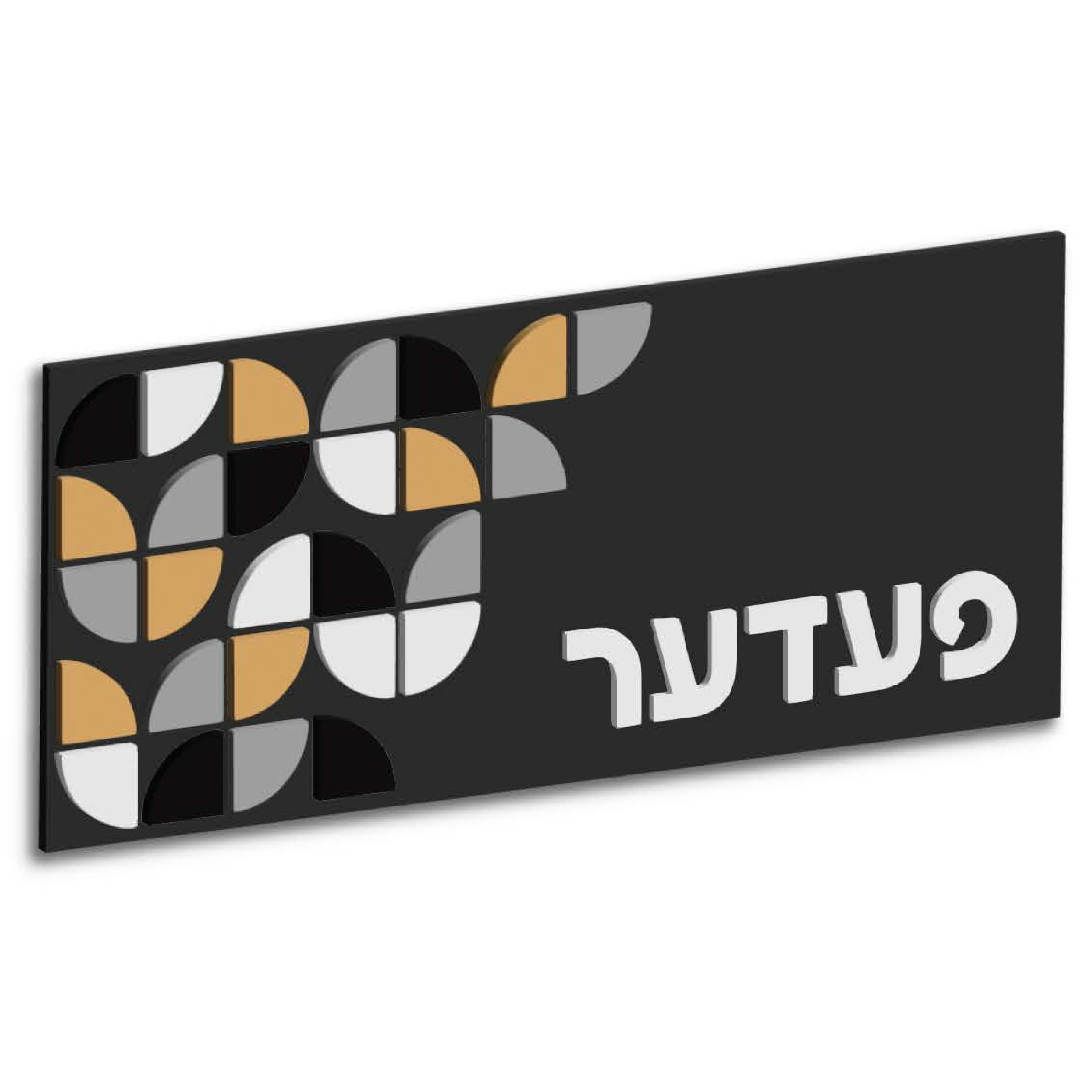 Arc Pro Plaque with a gold, black, white and silver gloss arc pattern on a premium black matte base
