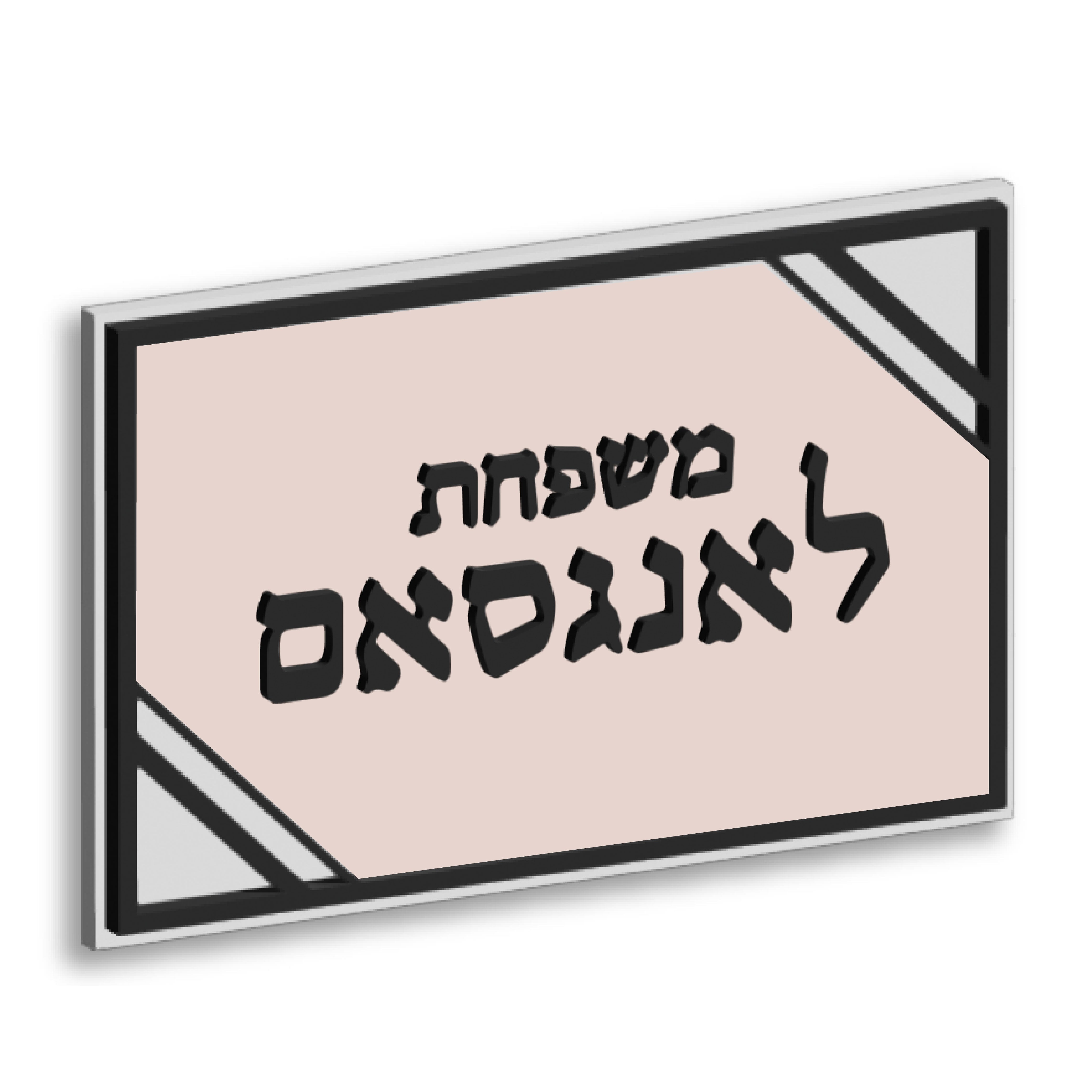 Dynamic Plaque