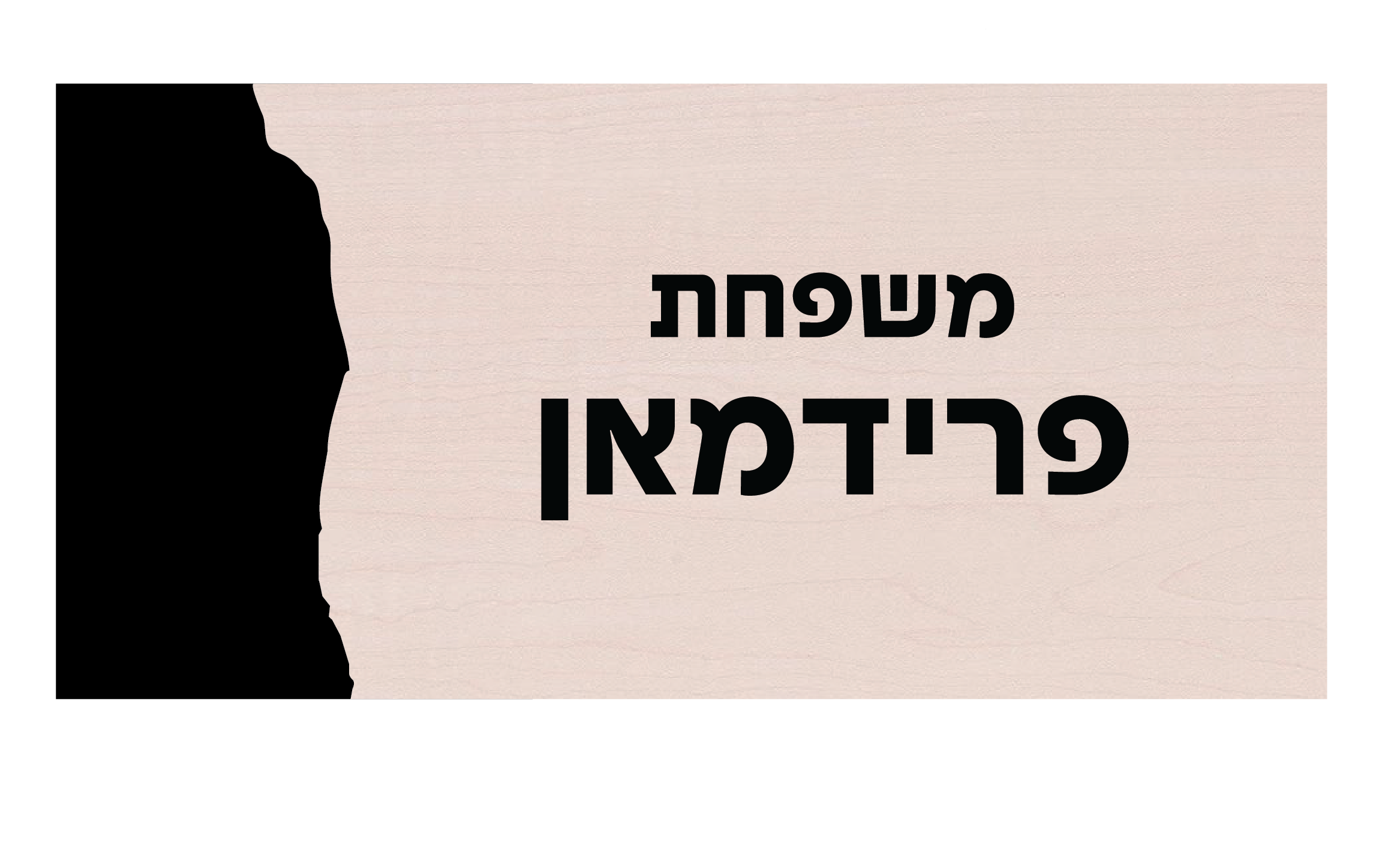 The Balanced Grain - Black Base