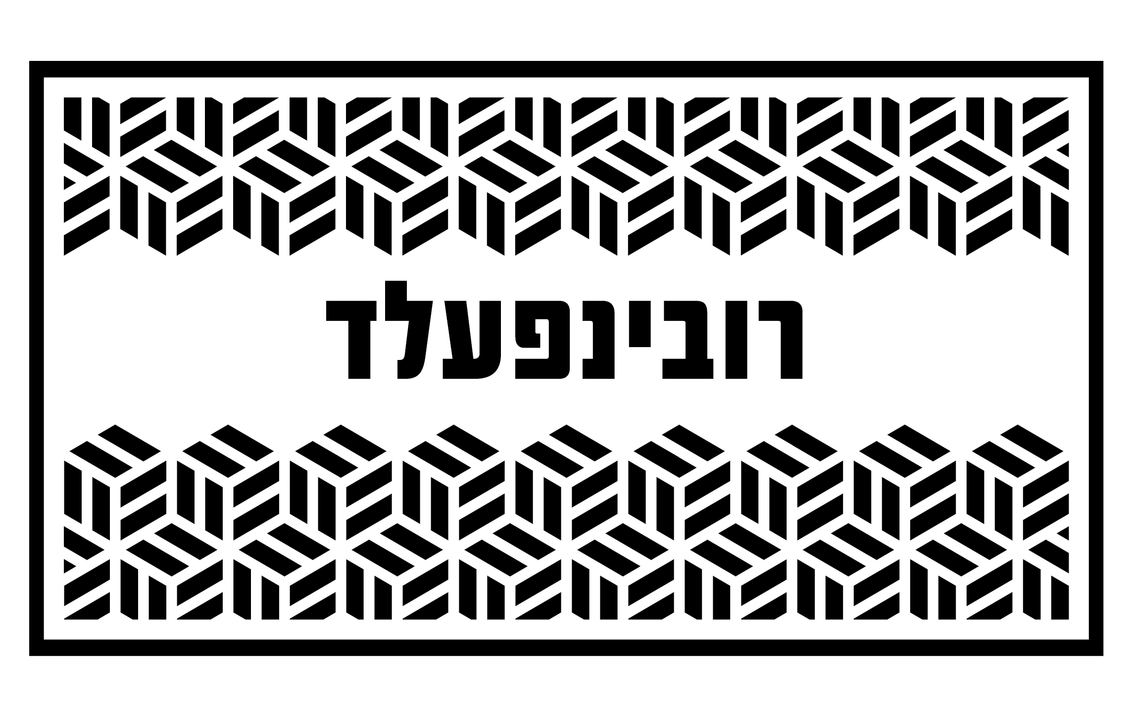 The Optical Illusion - Black Base