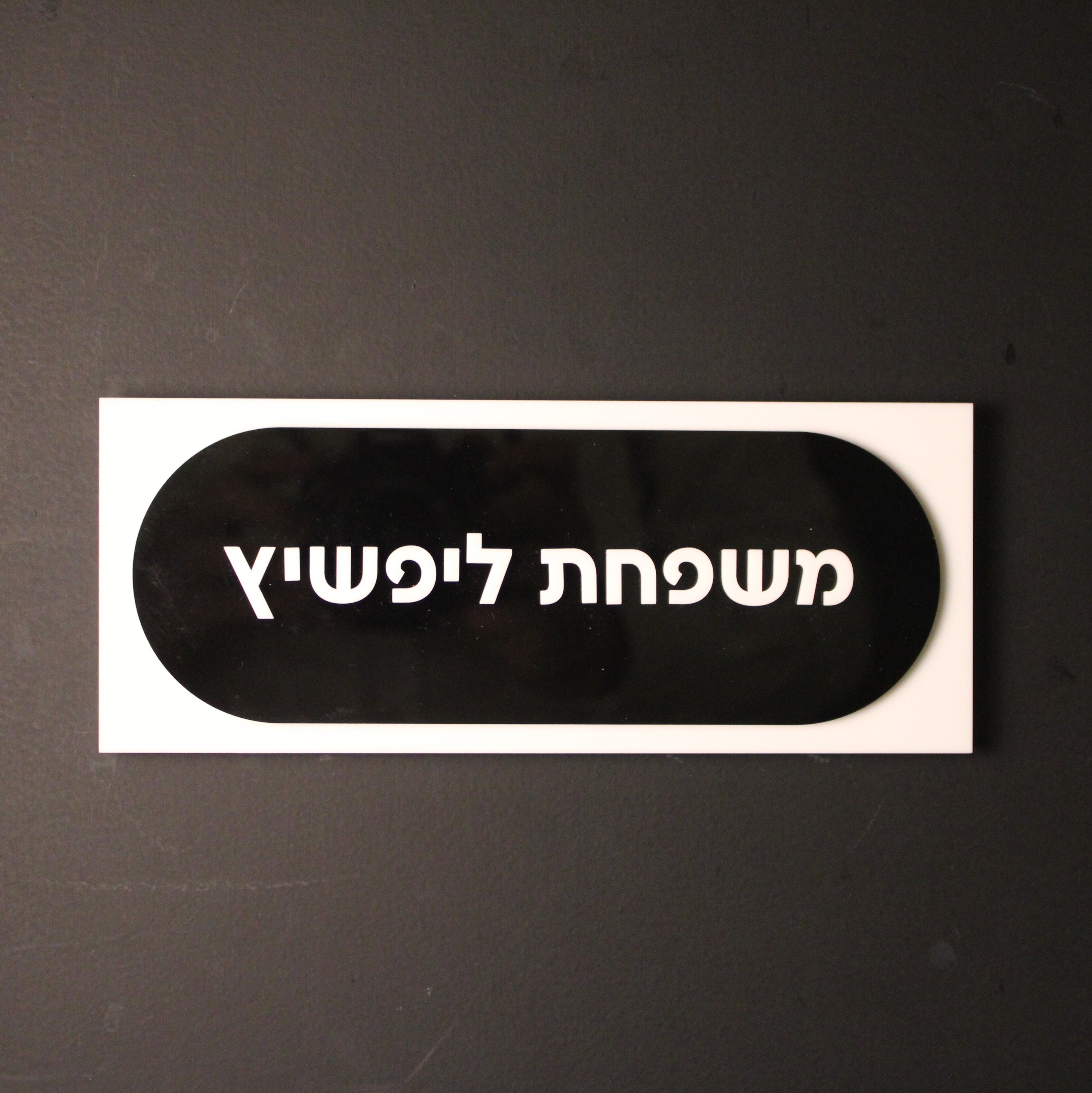 Oval Plaque