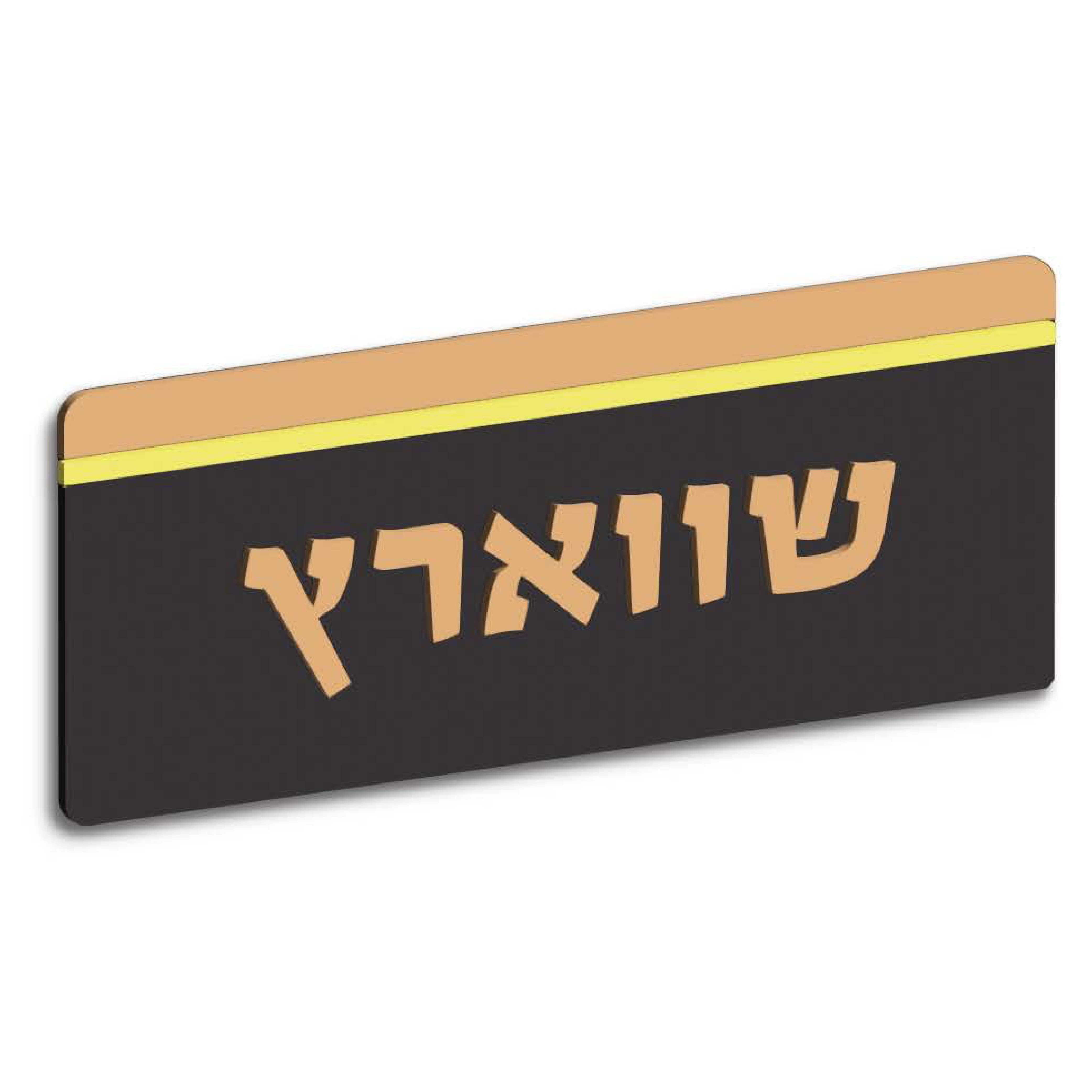 Striped custom door plaque with twin accent stripes across the top and a personalized name