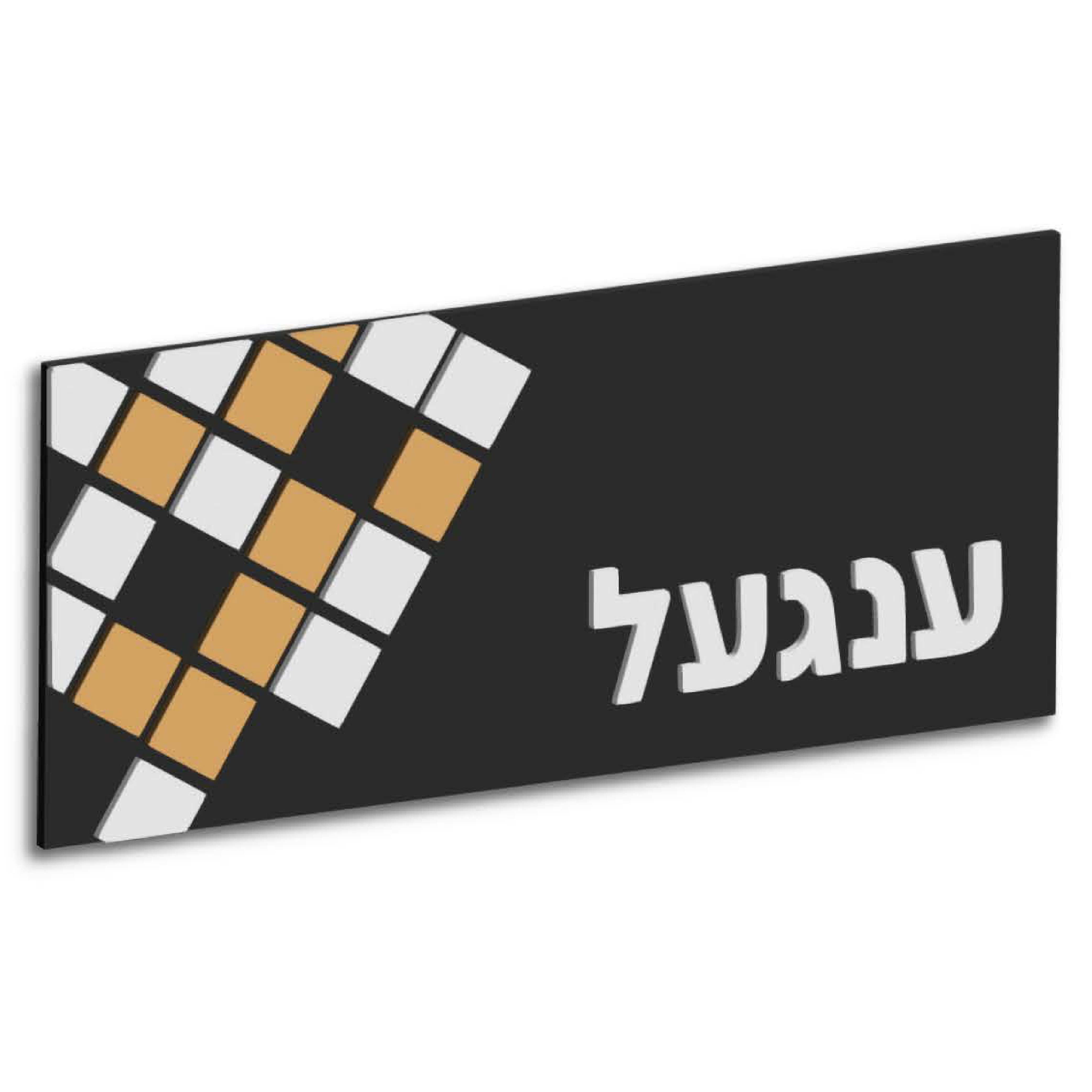 Mosaic Pro Plaque with a diagonal gold, white and silver gloss mosaic on a premium black matte base